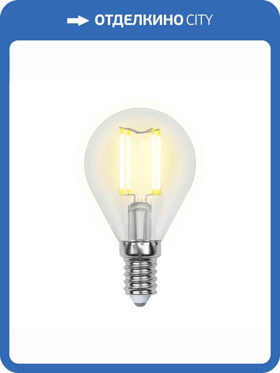 Лампа светодиодная филаментная Uniel Sky Globe LED-G45-6W/NW/E14/CL PLS02WH фото 3