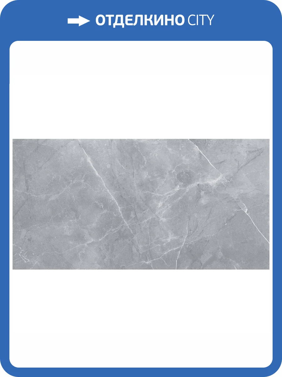 Керамогранит Staro Silk Gilio Matt 60x120 фото 2