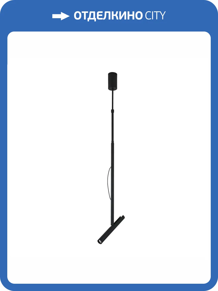 Светильник на штанге Escada 10275/1LED Black фото 5