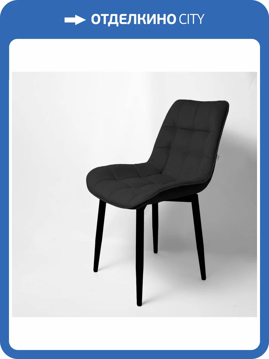 Стул Арника Бостон 00-00273310 черный матовый Томми 22 черный фото 3