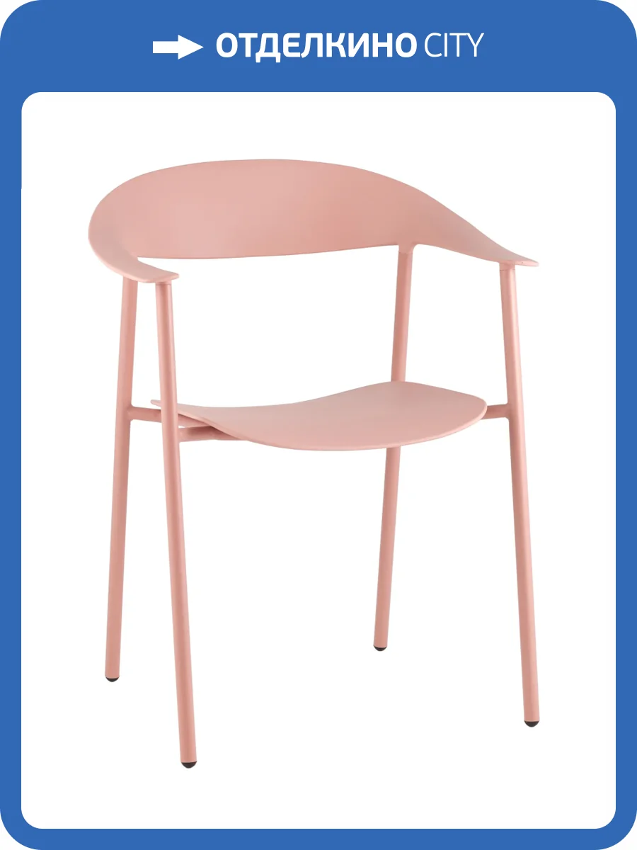 Стул Stool Group Eila PC018 pink розовый фото 10
