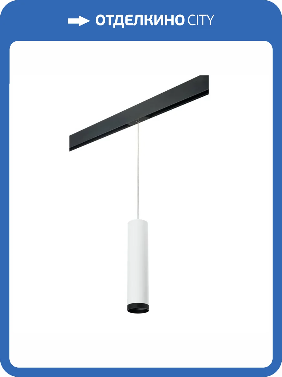 Трековый светильник Lightstar Rullo (214496+595857+203437) PRORP4963437 фото 2