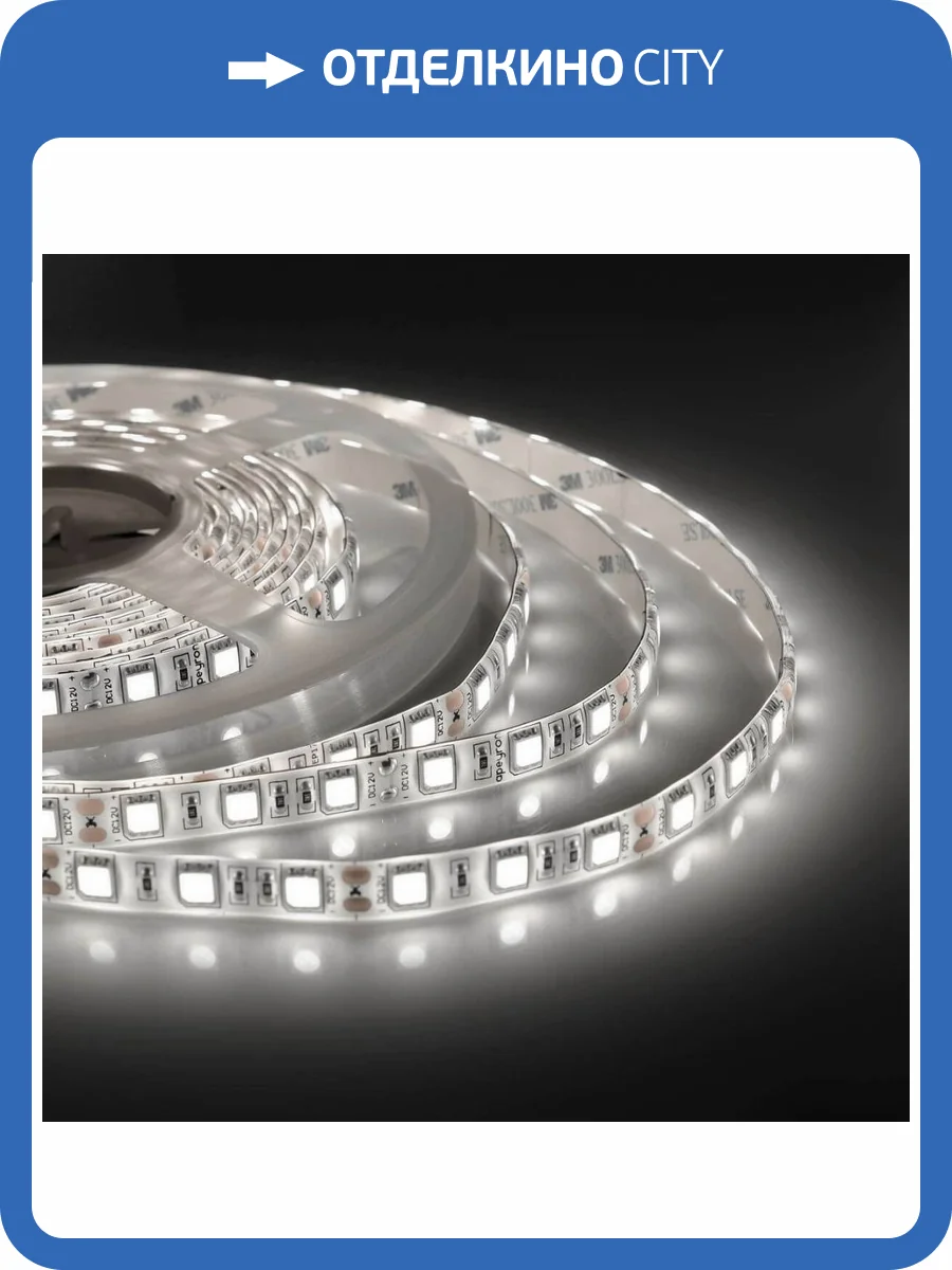 Светодиодная влагозащищенная лента Apeyron 14,4W/m 60Led/m 5050SMD дневной белый 5M 00-144 фото 6