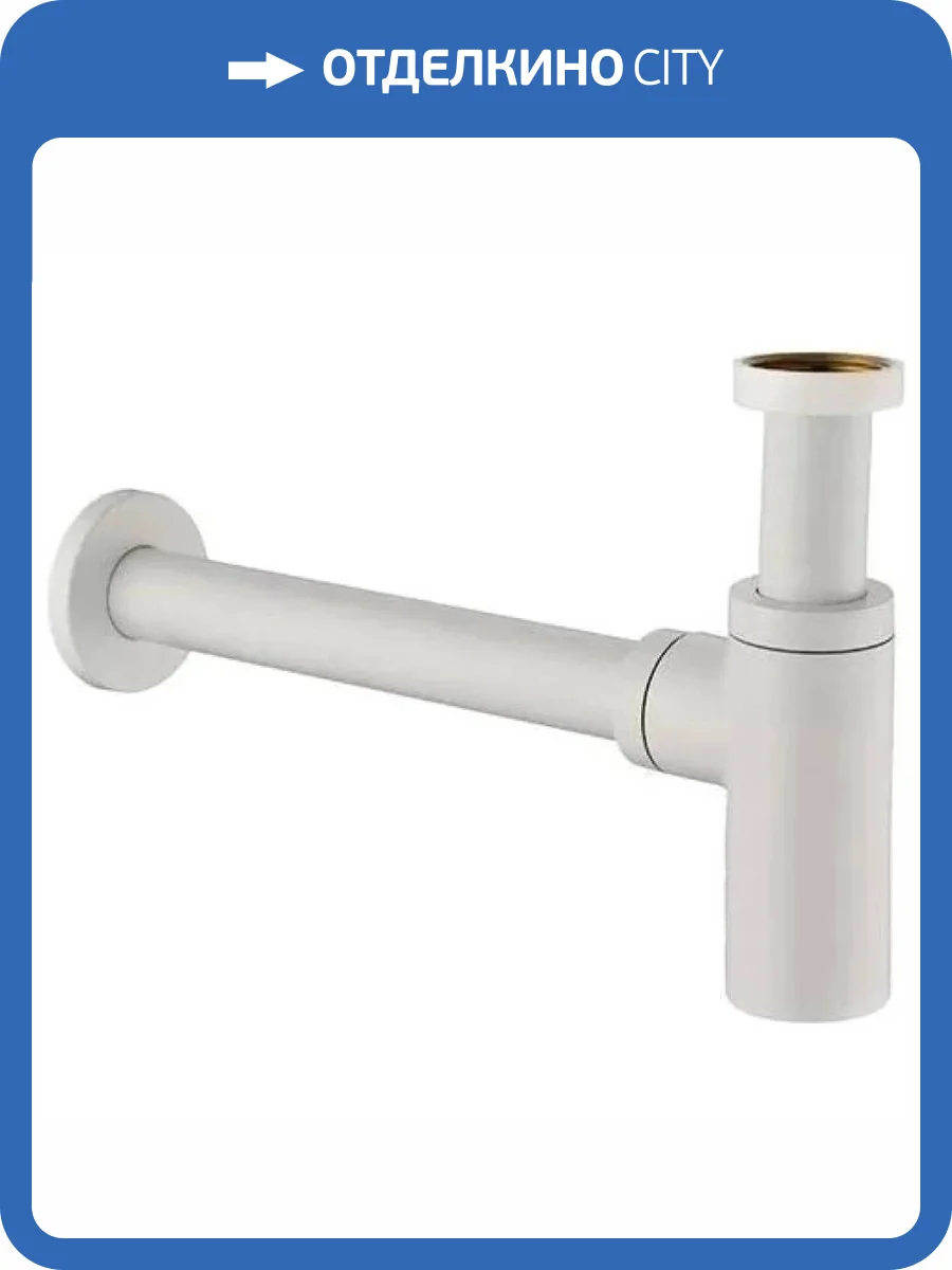 Сифон для раковины Remer 958LBO Латунь, Белый матовый фото 2
