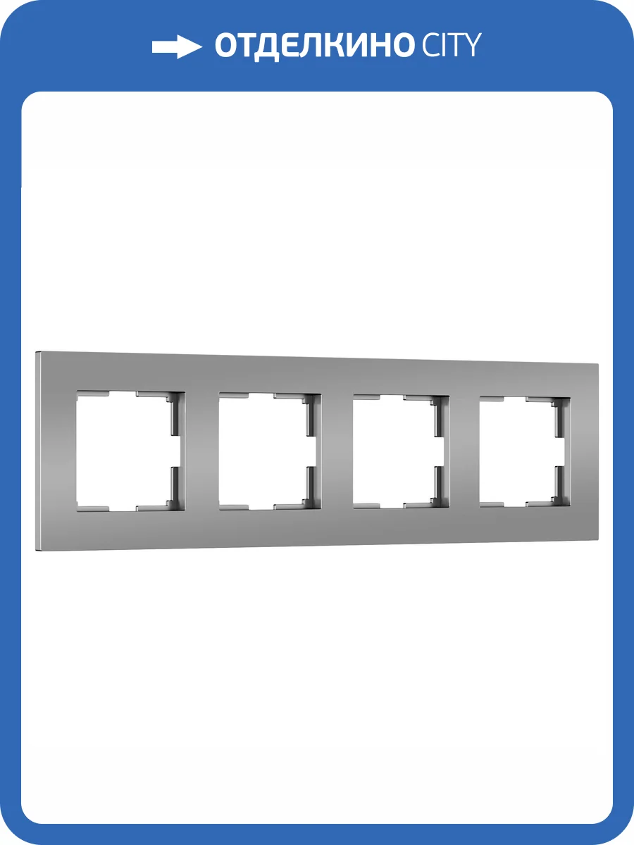 Рамка Werkel Slab W0042965 фото 4
