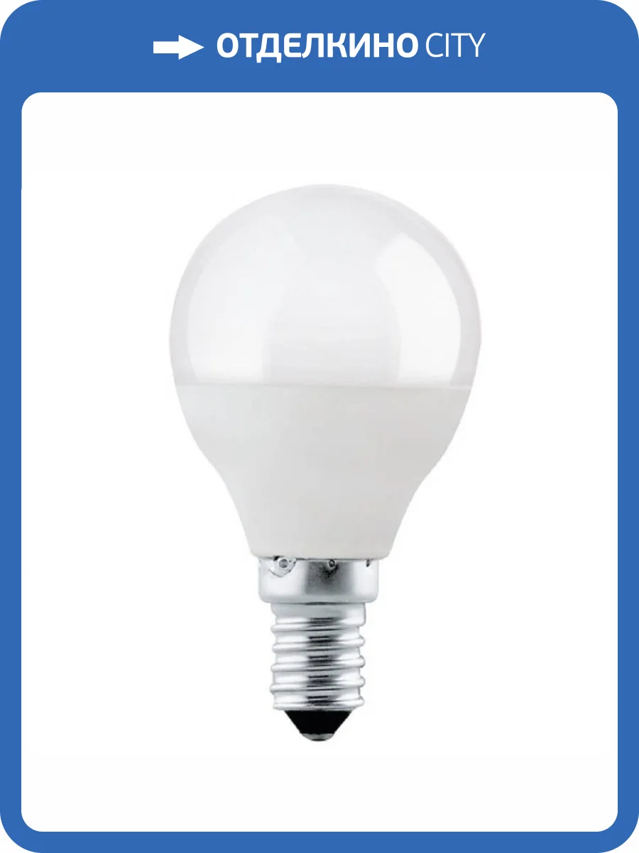 Лампа светодиодная Eglo E14 5W 2700К опал 11924 фото 2
