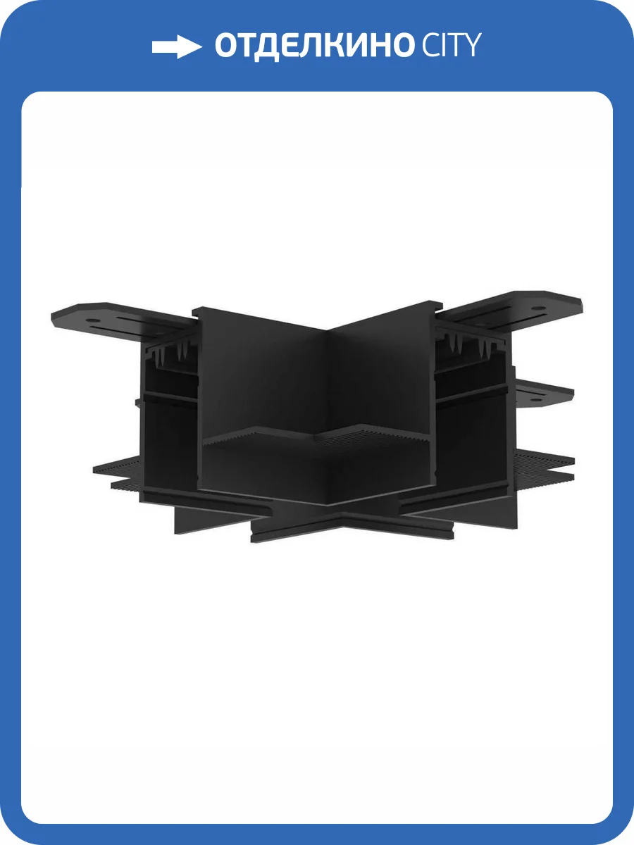 Коннектор X-образный Denkirs Smart TR2114-BK фото 3