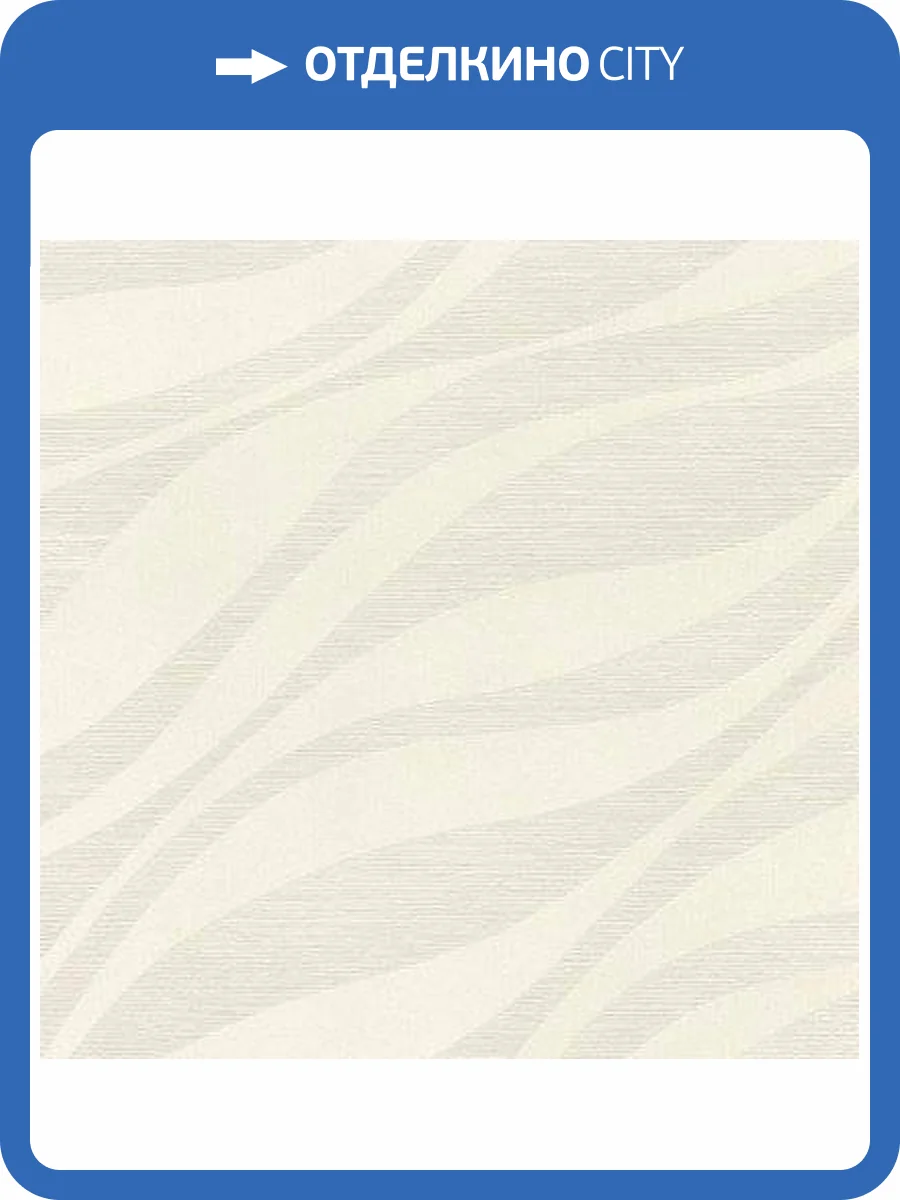 Обои Rasch Sky Lounge 608014 фото 2