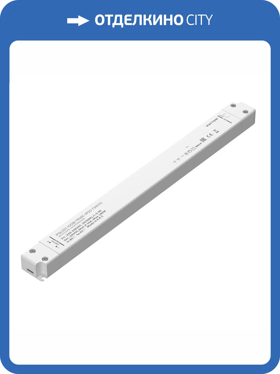 Источник напряжения TK Lighting Triac 734010 фото 4