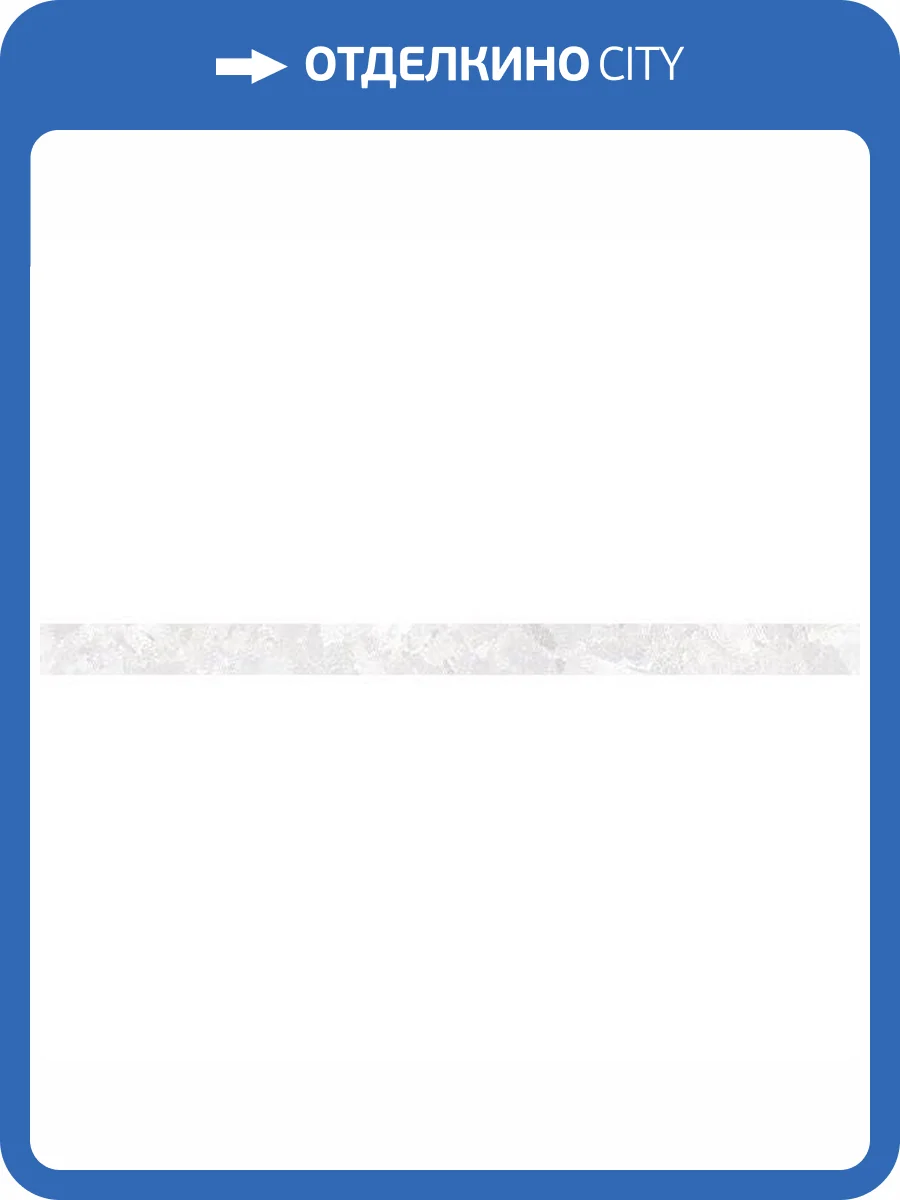 Керамогранит 41ZERO42 Solo 4100551 White 5x80 фото 2