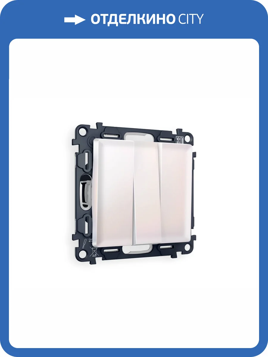 Комплект механизма 3-клавишного выключателя Ambrella Volt Alfa MA205010 жемчуг фото 4