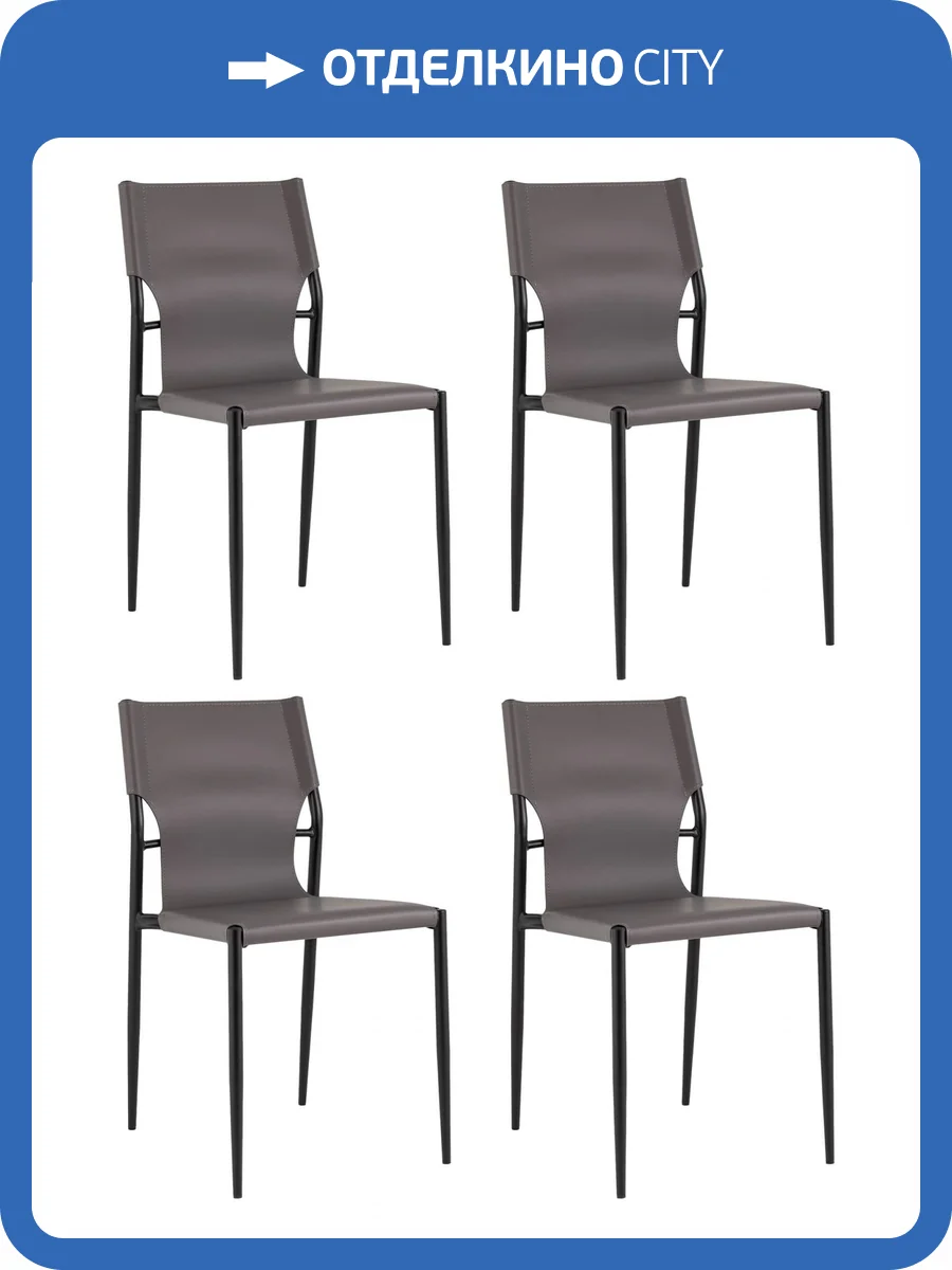Набор из 4 стульев Stool Group West EL-2 grey X4 серые фото 13