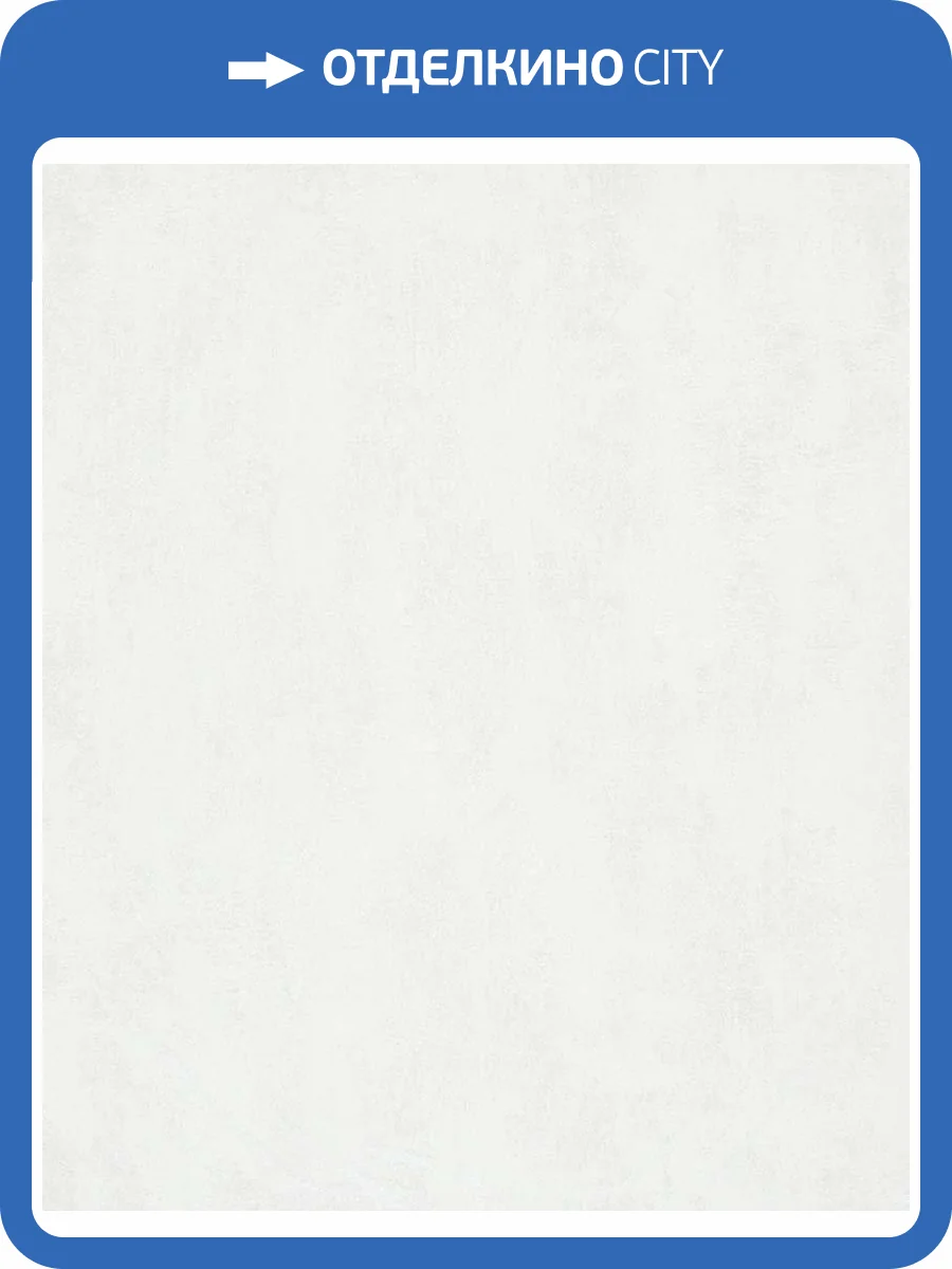 Обои виниловые Marburg City Glow 34222 фото 3