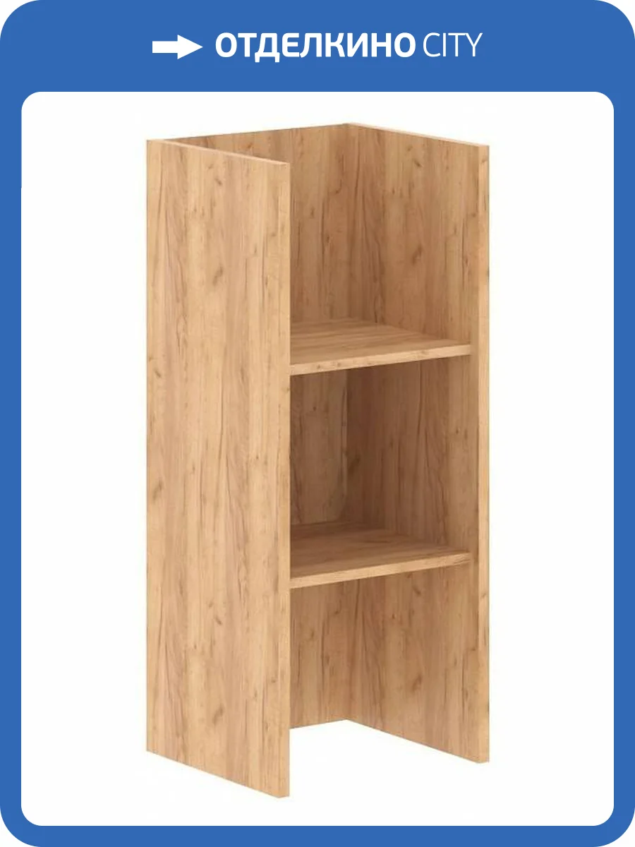 Стеллаж Skyland Born 00-07120782 Дуб Бофорд фото 2