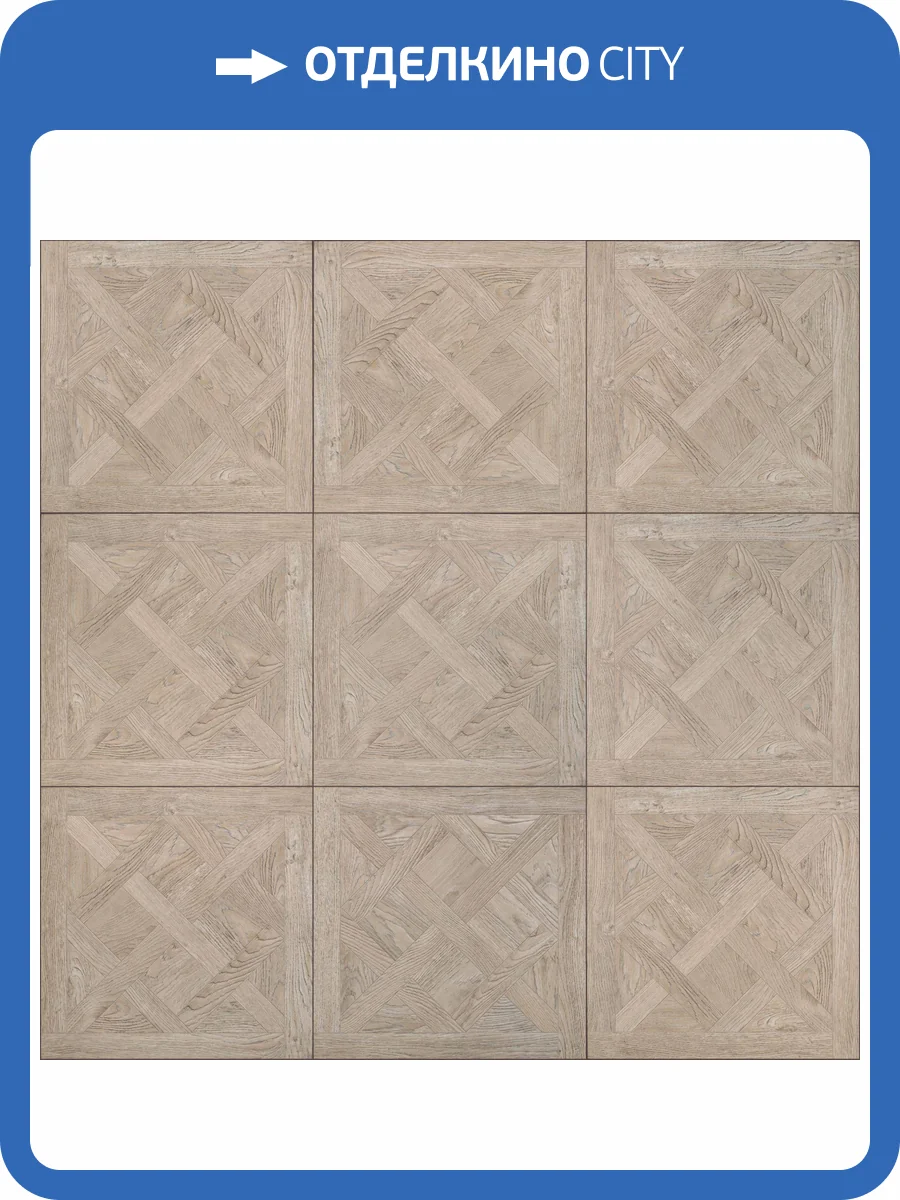 RigidVinyl Плитка Aquafloor Versailles Glue 2.5/43 4V AF7003VS 600x600 фото 3