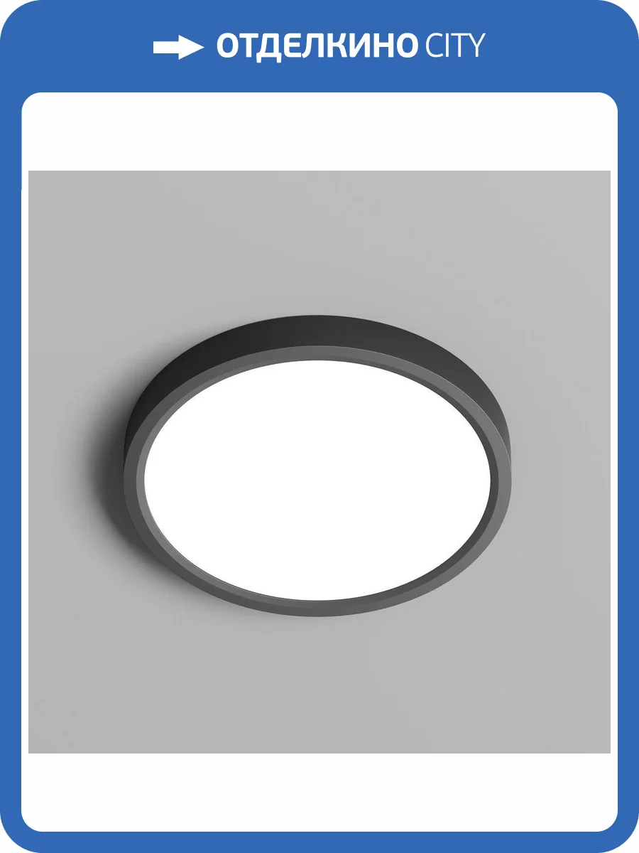 Потолочный светодиодный светильник Denkirs Thin DK6520-BK фото 3