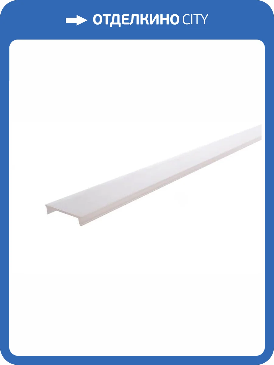 Профиль Deko-Light Cover P-01-20 983044 фото 2