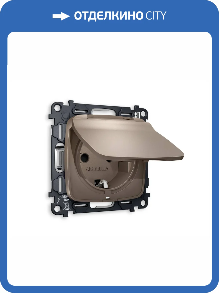 Комплект механизма электрической розетки с заземлением со шторками и крышкой Ambrella Volt Omega MO638010 темная бронза матовый фото 4