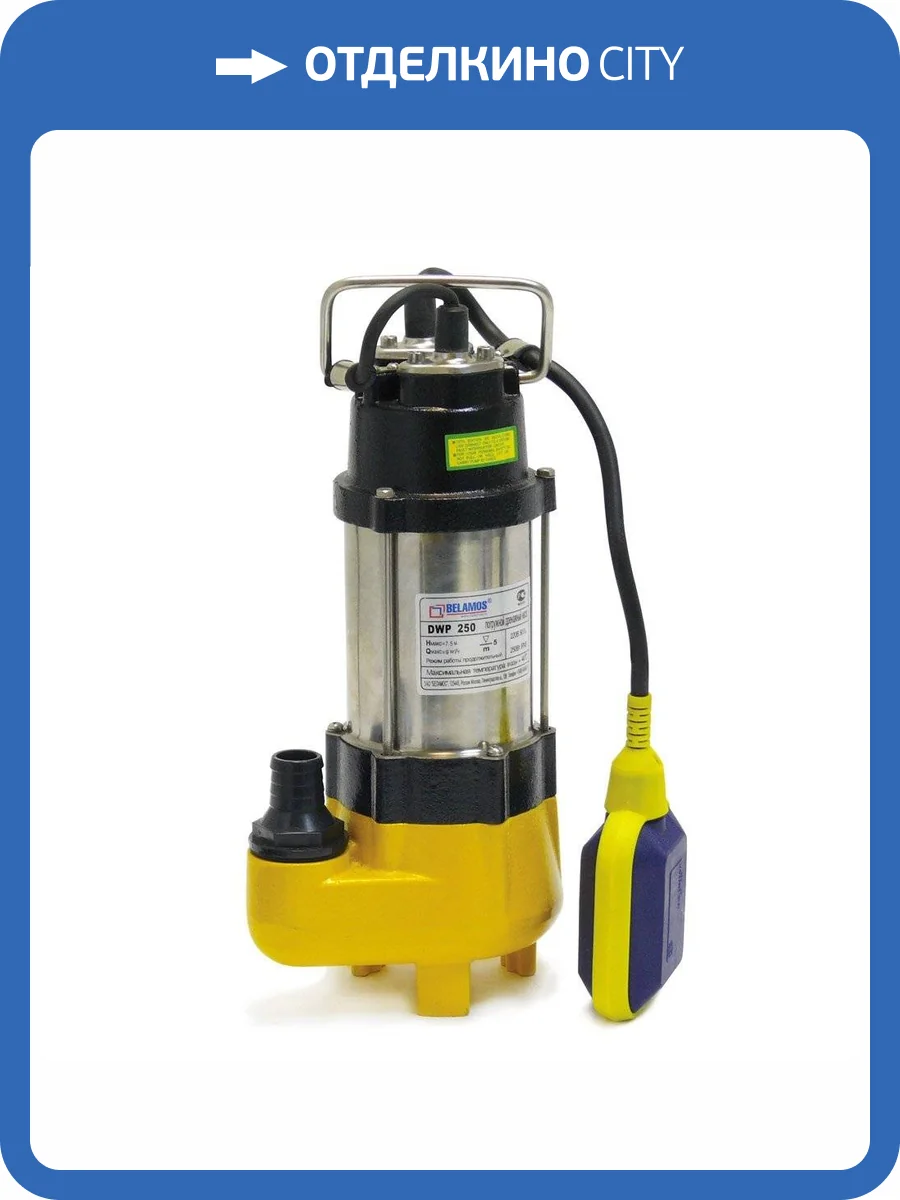 Дренажный насос Belamos DWP 250, погружной фото 4
