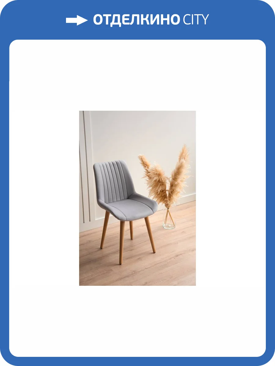Деревянный стул Notta Седа 360 632375 Светло-серый (zd 960) / светлое дерево np фото 10
