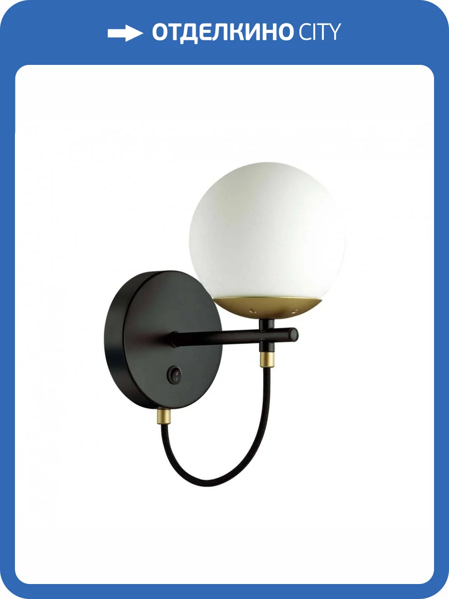 Бра Lumion Moderni 5212/1W фото 4