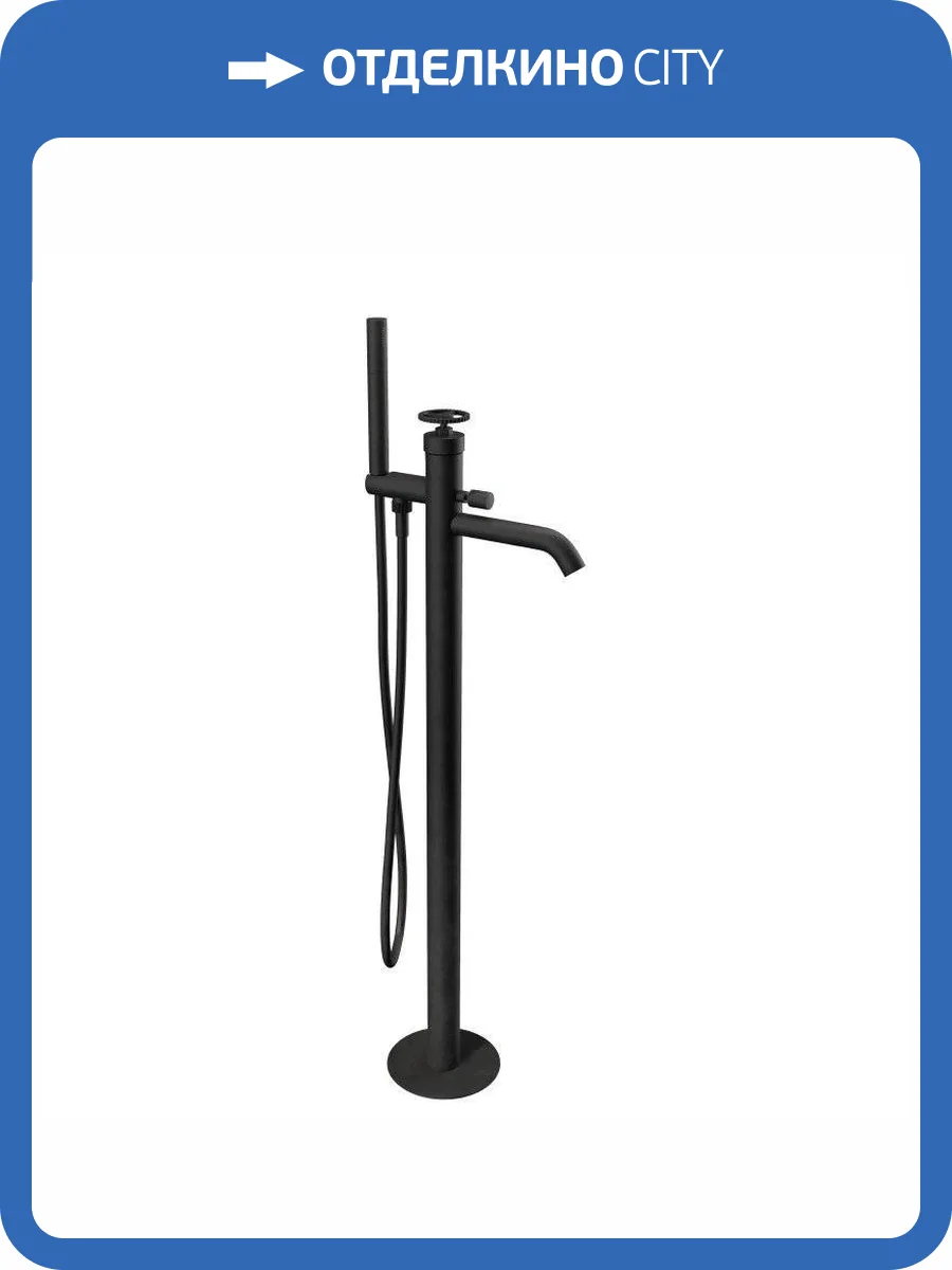 Смеситель для ванны Remer Chrono CH08NO напольный, черный матовый фото 3