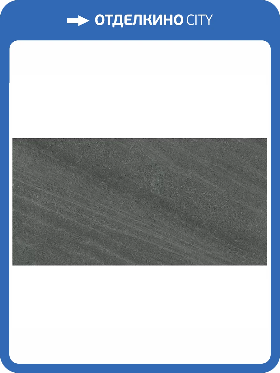 Керамогранит ColiseumGres Contea 610010002795 Grey 60x120 фото 8