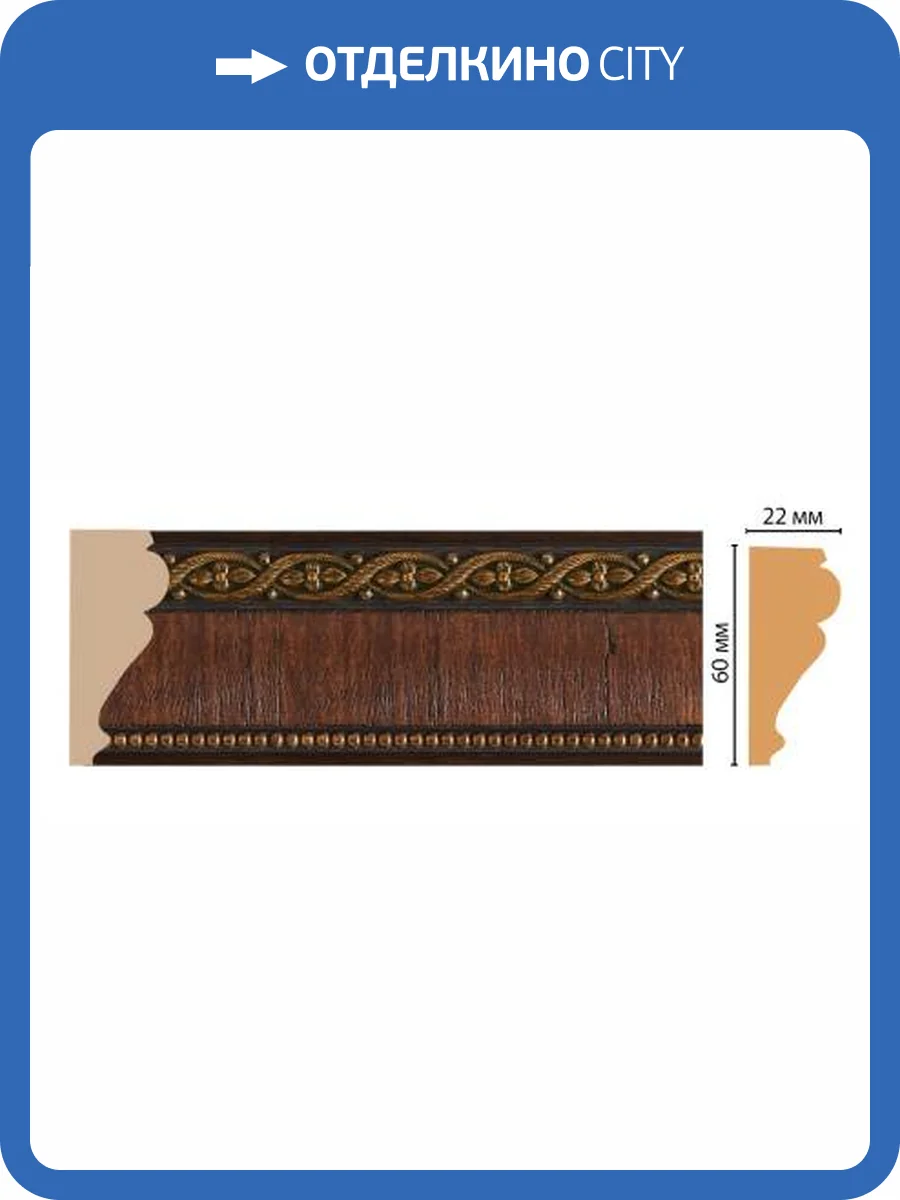 Молдинг DECOMASTER 161-2 240x2.2x6 фото 2