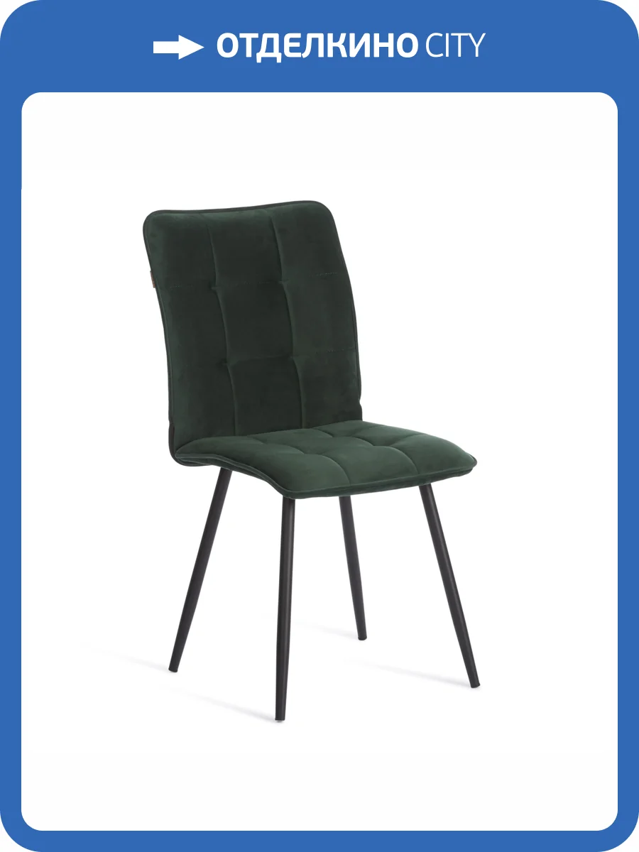 Стул Tetchair Bari 24613 deep forest фото 13