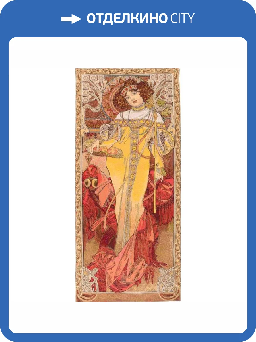 Гобелен Metrax Craye Fall/Осень 100x50, Бельгия фото 2