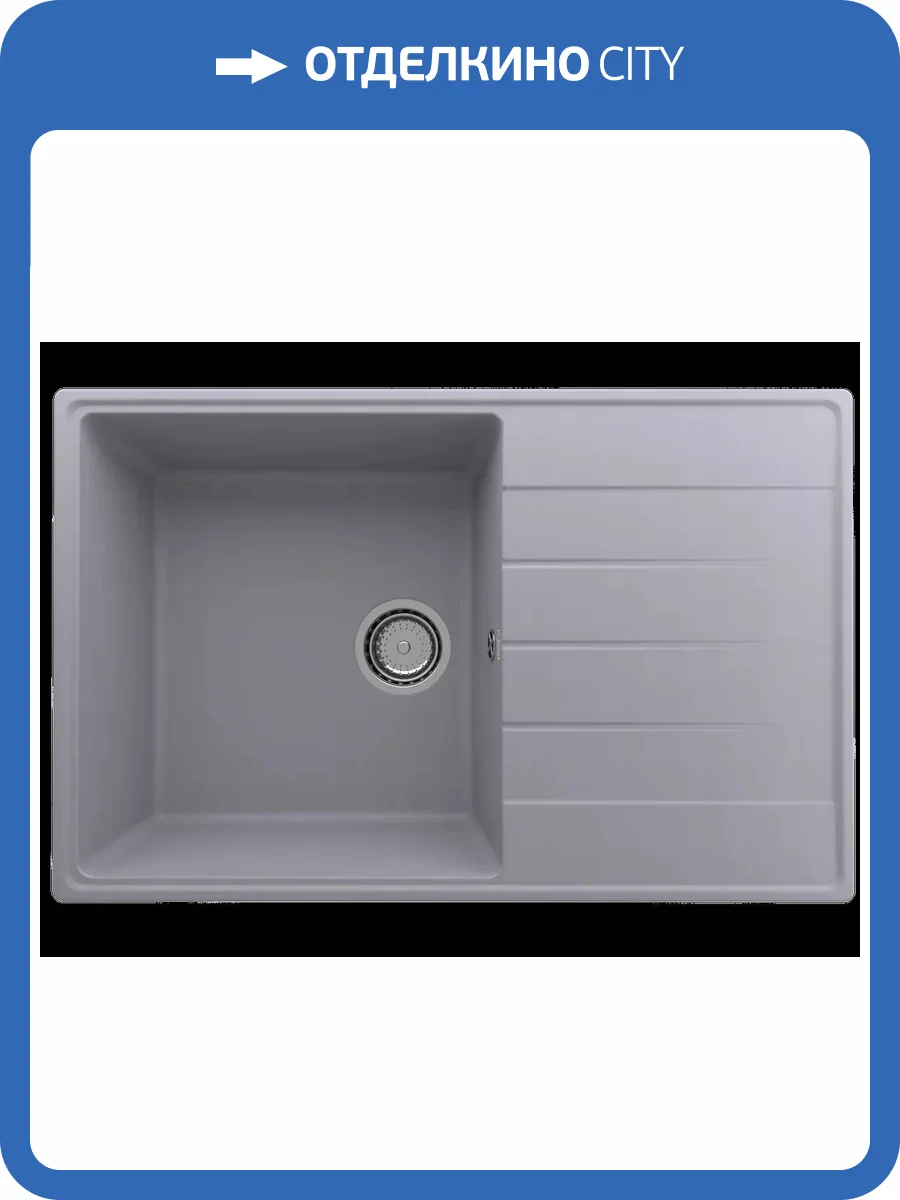Мойка кухонная Ulgran Quartz Prima 780-05 бетон фото 3