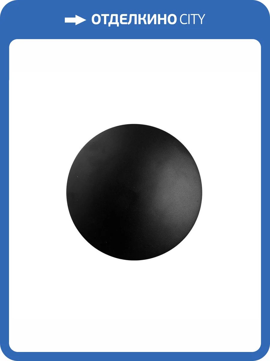 Настенный светодиодный светильник Kink Light Затмение 2400,19 фото 3