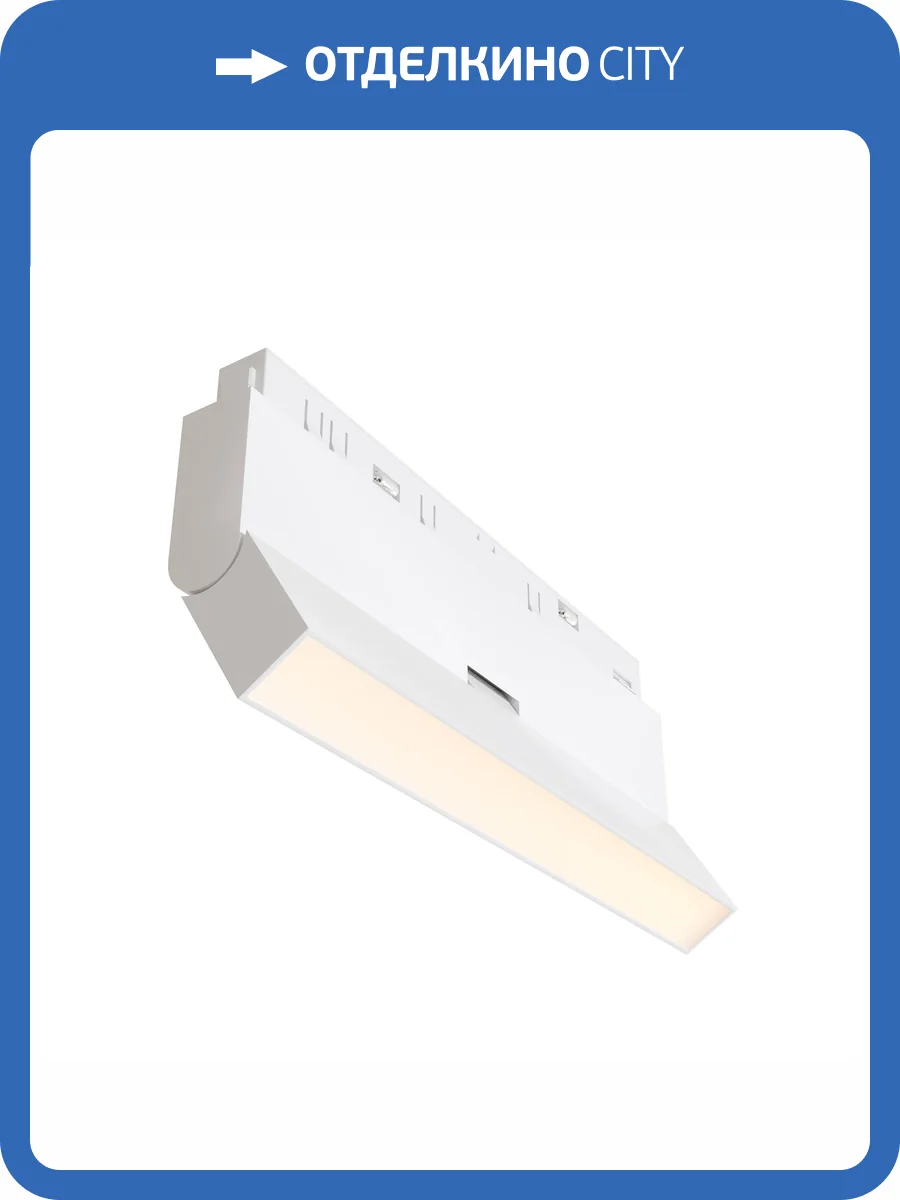 Светильник Technical Focus LED TR036-4-12WTW-DSZ-W фото 8