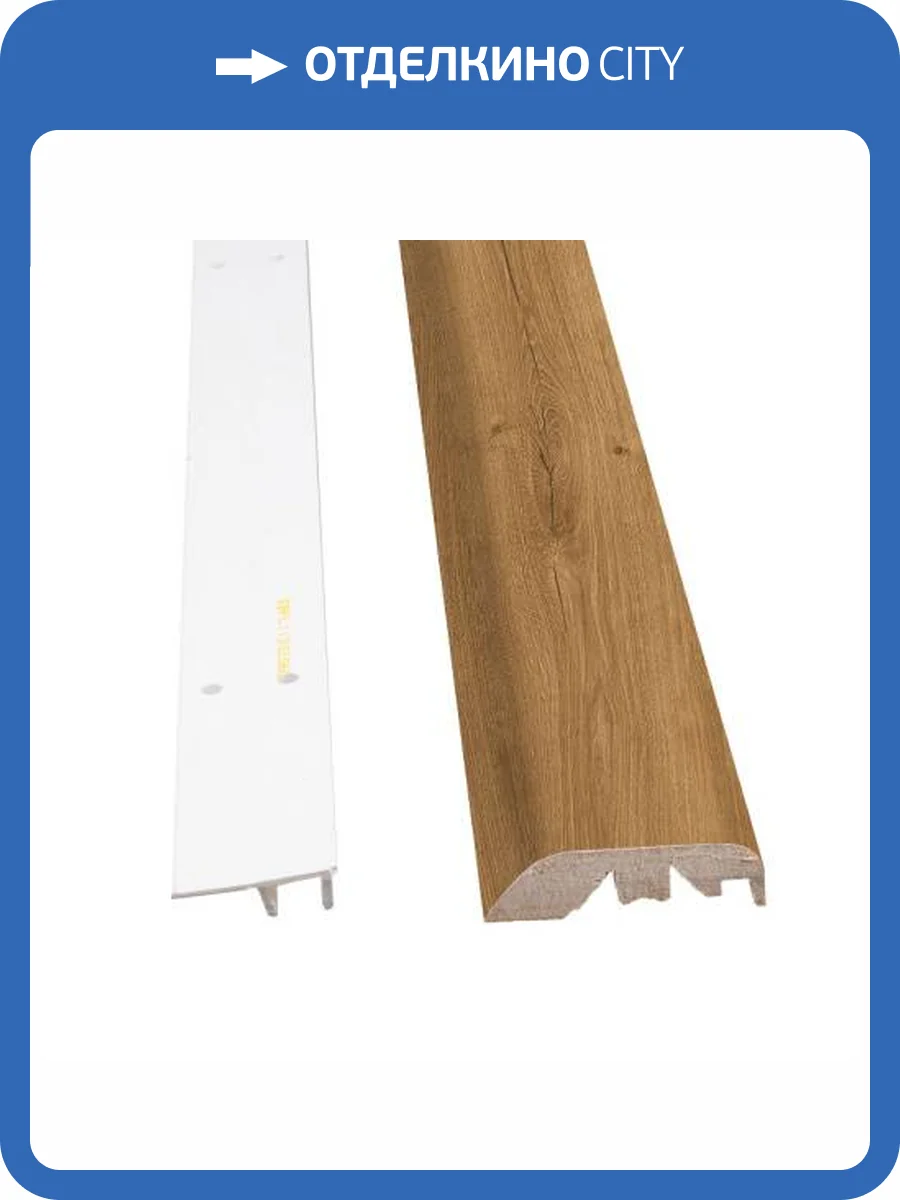 Профиль Quick-Step Incizo 01848 2150х48х13 фото 2