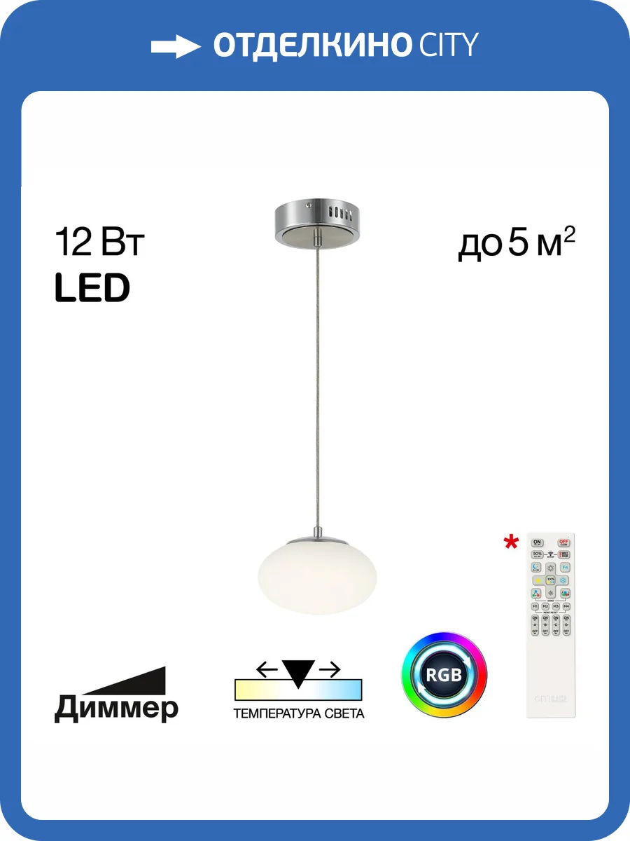 Подвесной светильник Citilux Atman Smart CL226B011 фото 12