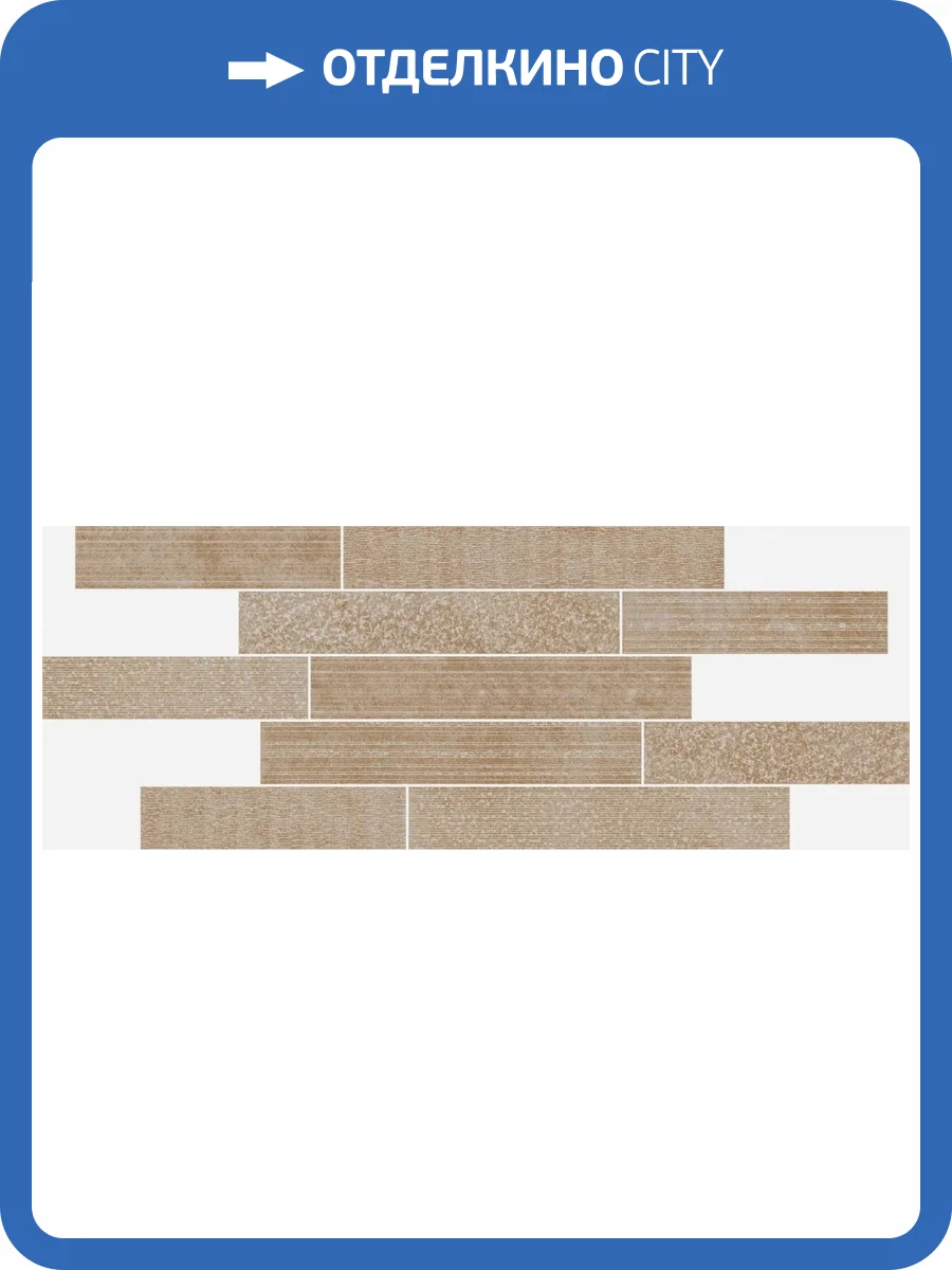 Декор Italon Материя 610110000248 Брик Мультилайн Ворм 29.6x79.6 фото 2