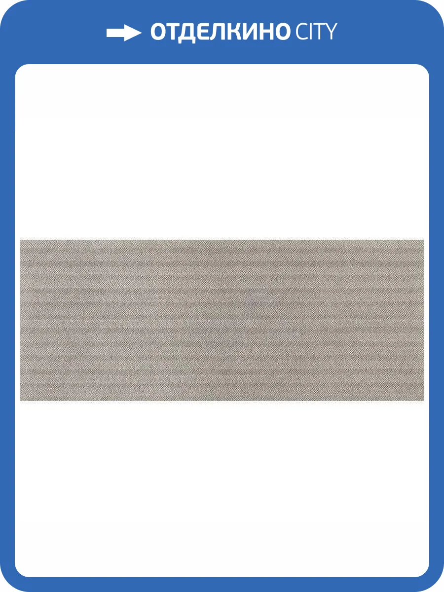 Керамическая плитка Porcelanosa Noir 100298592 Topo Spiga 45x120 фото 7