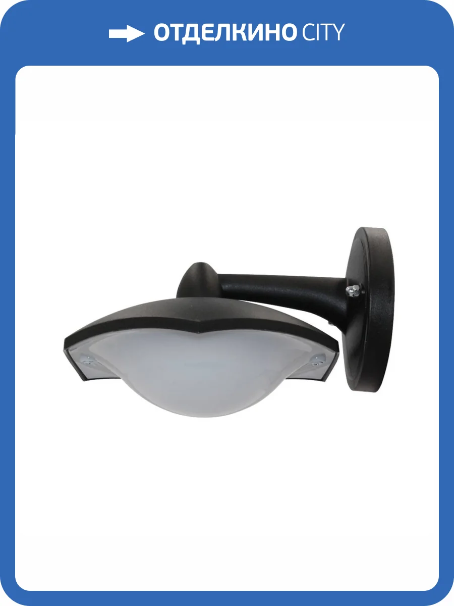 Уличный настенный светодиодный светильник Apeyron Дели 11-206 фото 6