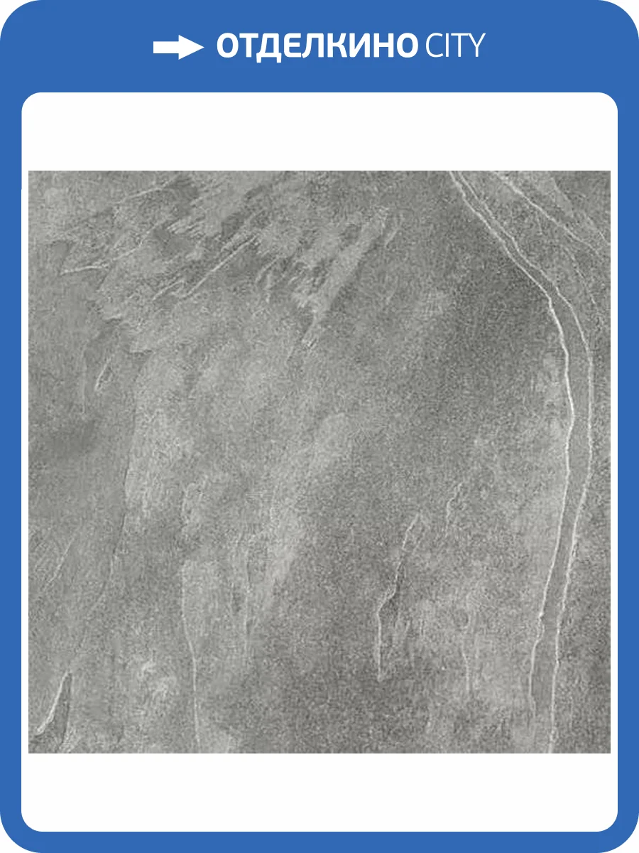 Керамогранит Kerama Marazzi Ардезия SG013900R SL Серый Темный Обрезной 119.5x119.5 фото 3