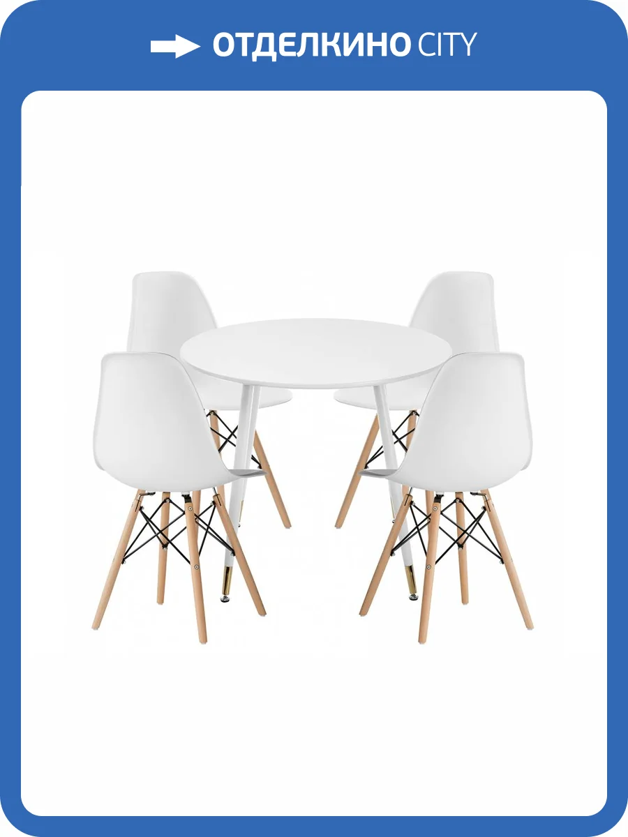 Обеденная группа Woodville Рута 579072 white, стулья пластик фото 13