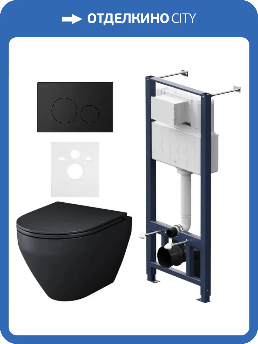 Унитаз с инсталляцией Am.Pm Spirit V2.0 IS49038.701700MB безободковый, с крышкой-сиденьем микролифт, с черной матовой кнопкой фото 10