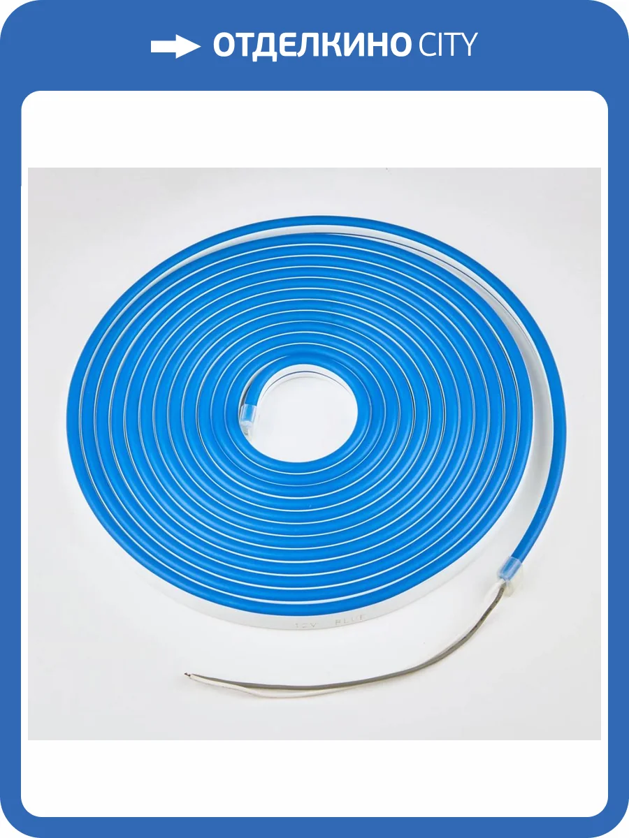 Гибкий неон Uniel 9W/m 120LED/m 2835SMD голубой 5M ULS-N01-2835-120LED/m-6mm-IP67-DC12V-9W/m-5M-Lightblue UL-00009091 фото 2