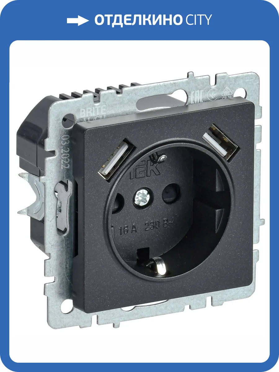 Розетка 1-местная с заземлением, шторками и USB Type A+A IEK Brite BR-R14-16-U21-D21-K02 черный фото 9