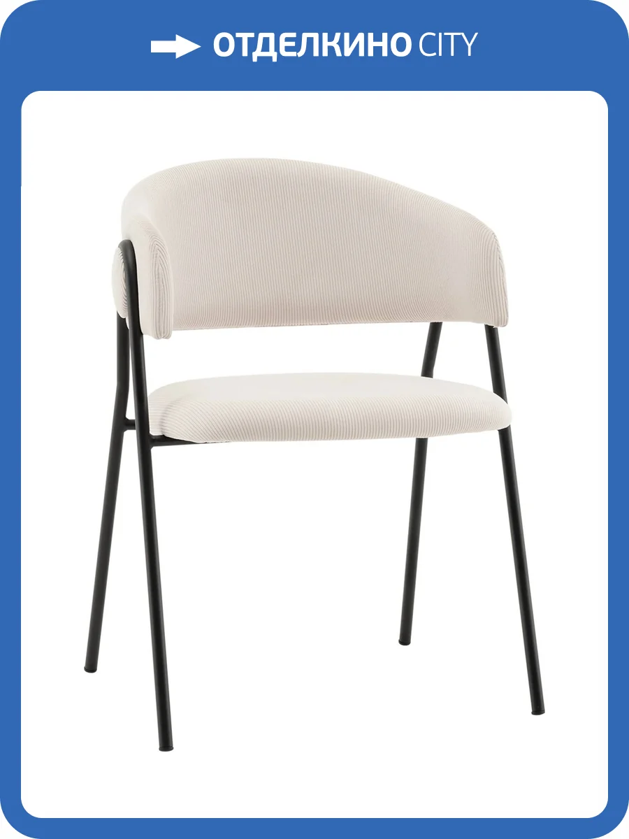 Стул Stool Group Колин FDC9127 MOD102 молочный фото 11