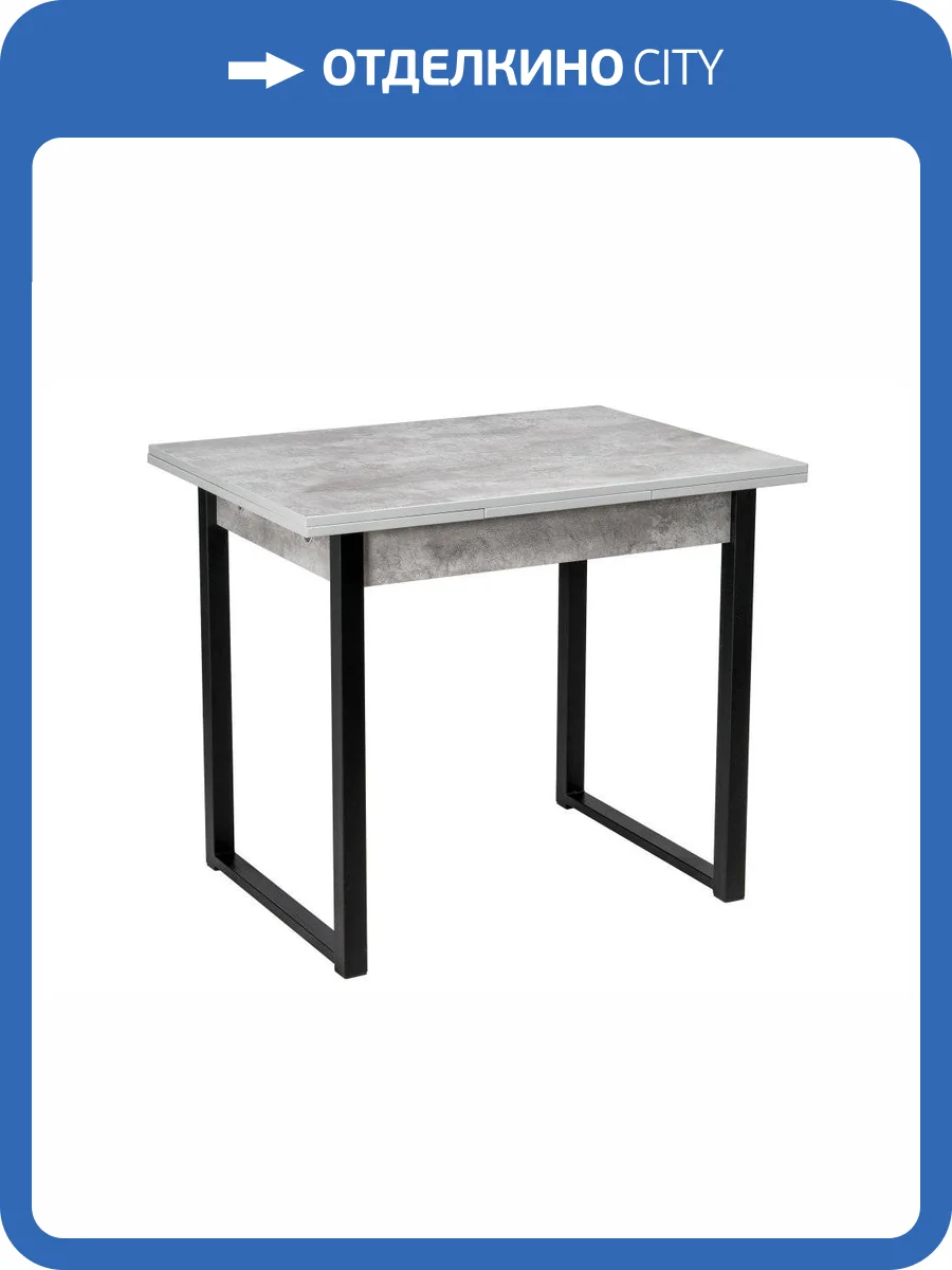 Кухонный стол Woodville Форли 424177 бетон / черный матовый фото 10