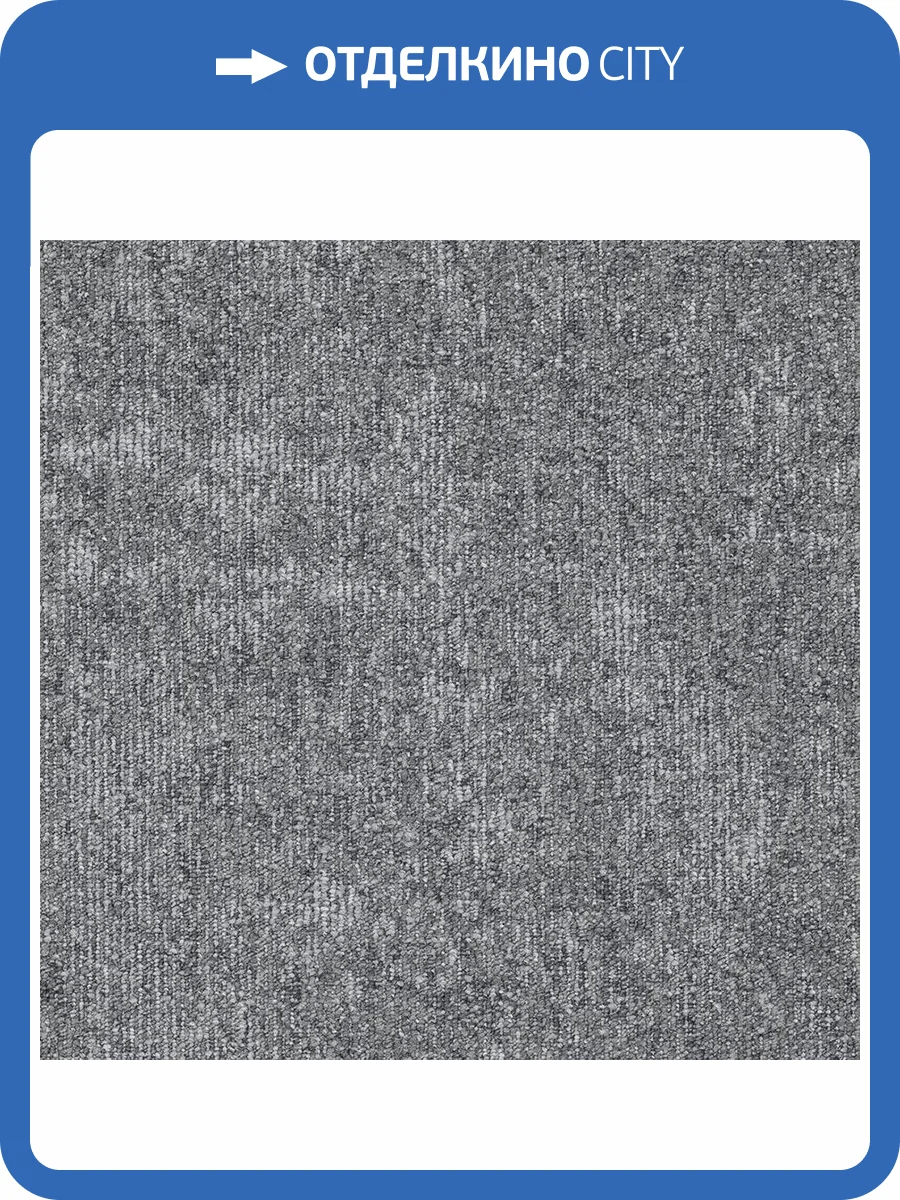 Ковровая плитка Bonkeel Sensei Grey 50x50 см фото 2