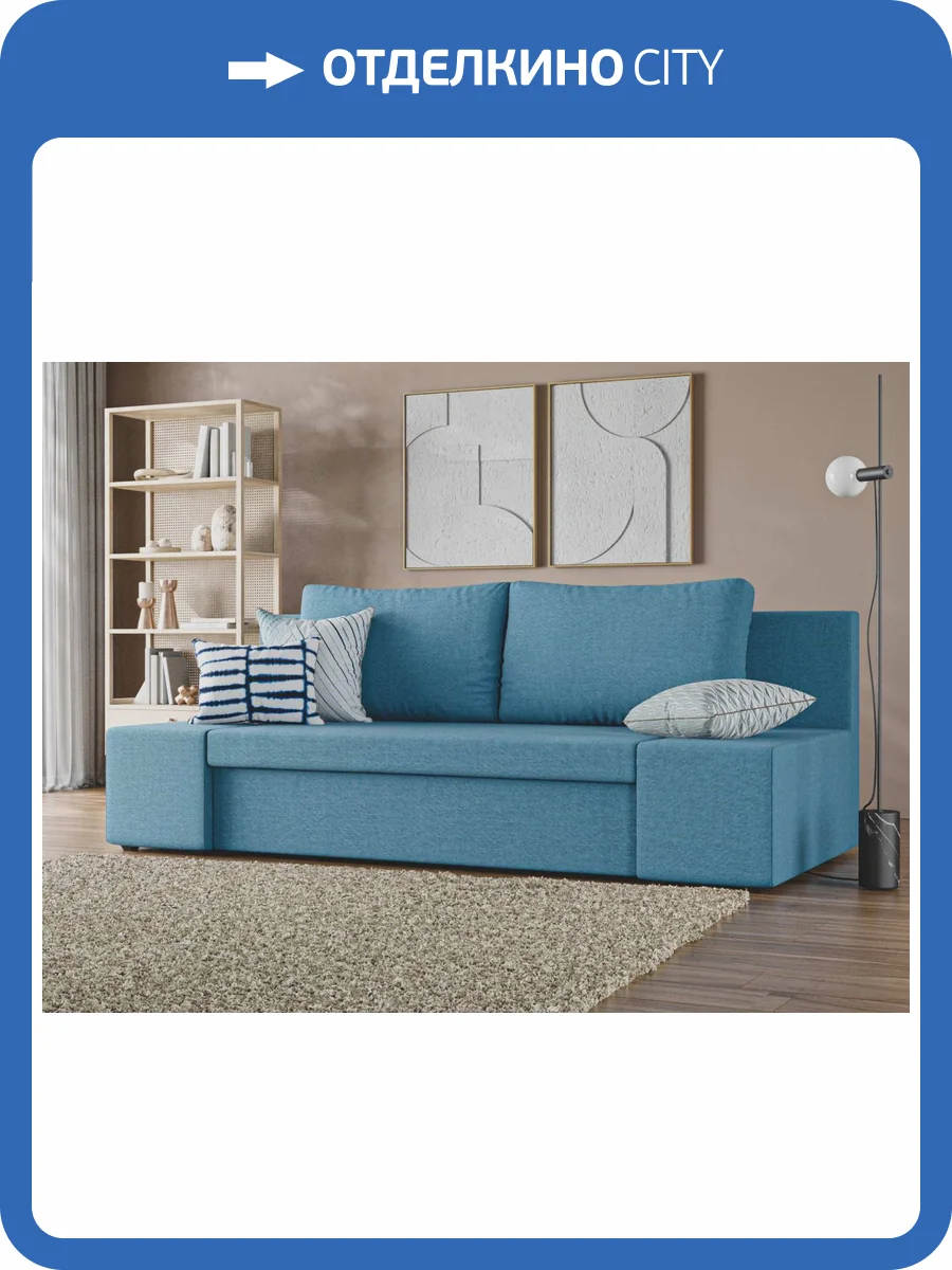 Прямой диван Лига Диванов Сан Марко 121579 амур голубой фото 10