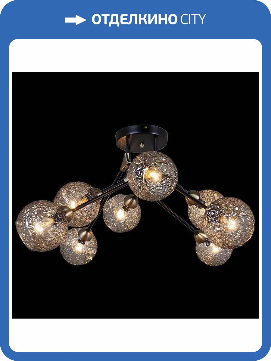 Потолочная люстра Illumico IL0264-8CSQ-79 BK AB фото 2