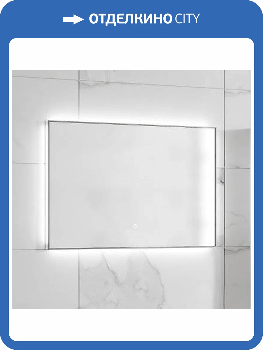 Зеркало Sanvit Панорама 120 фото 6