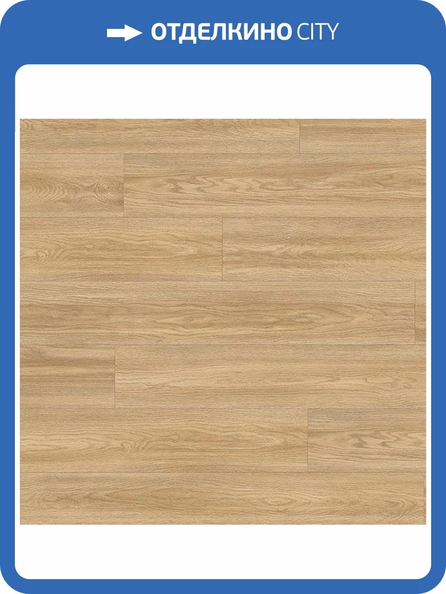 Ламинат Egger Pro Classic 8/32 4V EPL179 Дуб Сория Натуральный 1292x193 фото 3